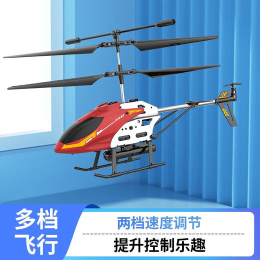 速泽直升机穿梭机带航拍 航拍直升飞机充电遥控直升机模型仿真智能 合金直升机【基础款】鲜艳红 一 4%选购【飞机+两个充电电池】