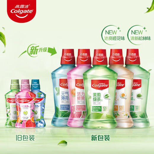 Colgate [Same as Sun Yingsha] Jasmine Green Tea Mouthwash 500ml*2 Fluoride Mouthwash Deep Cleaning Self-operated