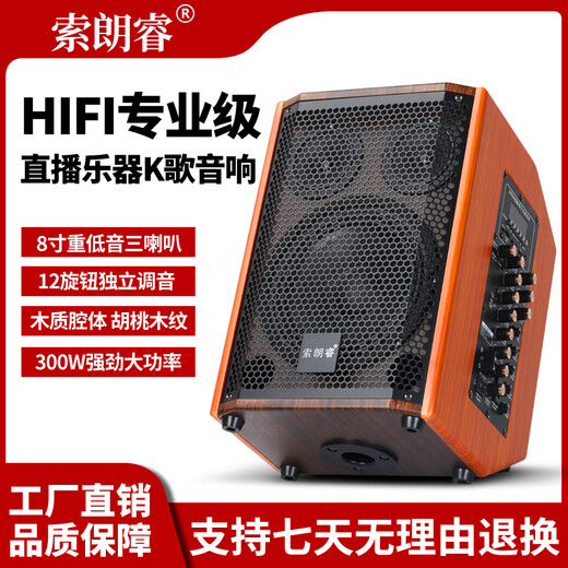 Solange acoustic guitar speaker outdoor audio karaoke dedicated live broadcast internal recording full set of Bluetooth portable playing and singing road show professional outdoor entertainment singing single audio