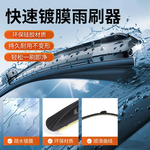 Enjoy silicone coated wipers for 18-25 models of Volkswagen Lavida/19-25 models of Bora Wiper Silent 24/18
