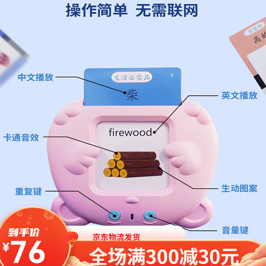 Xinbosi Early Education Card Insert Card Insert Card Insert Card Insert Early Education Machine Chinesische und englische zweisprachige Alphabetisierung Lernmaschine Jungen und Mädchen Pink Early Education Machine + 336 Tang Gedichte + 112 Karten