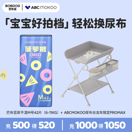 Babudou diapers M size 42 pieces + ABCMOKOO diaper table baby care table PROMAX