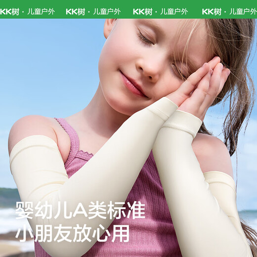 
kocotreekk tree children's sunscreen sleeve ice silk sleeve baby summer boys and girls ice sleeve breathable thin style sweet fruit white