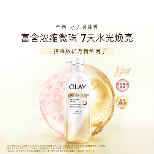 OLAY Watery Body Lotion Cedar White Tea Fragrance 250g Niacinamide Moisturizing, Moisturizing and Brightening