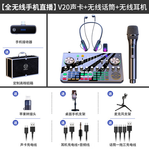 Good Shepherd sound card live broadcast equipment full set all-in-one machine 2024 new Douyin anchor singing recording mobile phone dedicated computer professional external mixer wireless microphone karaoke