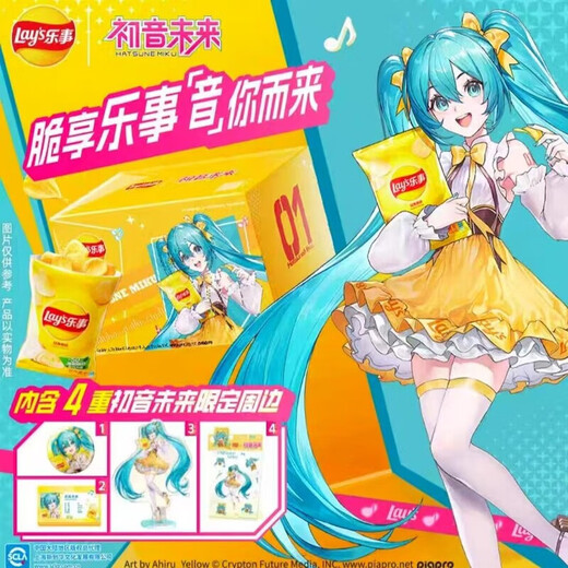 Lay's Hatsune Miku x Potato Chip Gift Box Multi-Flaul Plush Pac
