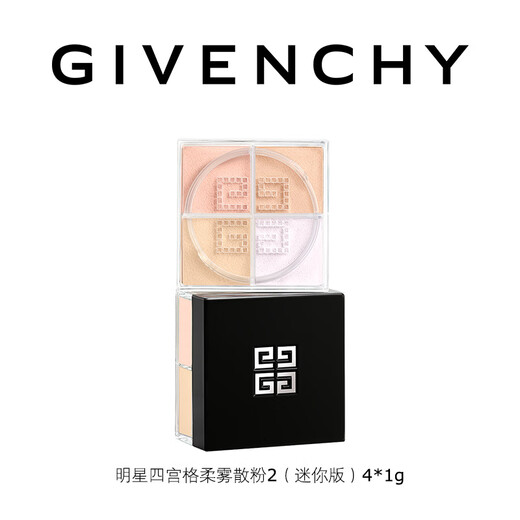 Givenchy Star Four Palace Loose Powder Color No. 2 Portable mini version for on-the-go makeup retouching 4g on clearance