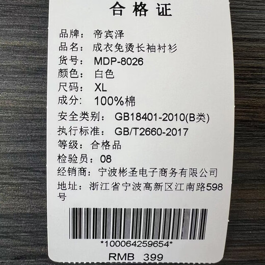 Dibinze large size long-sleeved shirt men's plus size loose white DP non-iron anti-wrinkle easy care pure cotton high-end white shirt