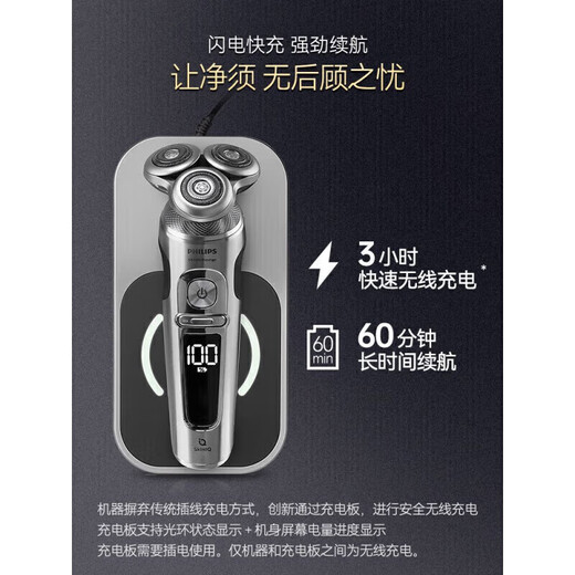 飞利浦剃须刀刮胡刀智能9系SP9890玛莎拉蒂限定礼盒SP9886SP SP9890[玛莎拉蒂联名款] 飞利浦NT5600鼻毛器