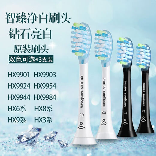
Philips electric toothbrush head HX9924HX9953HX9043HX9901 original replacement brush head Zhizhen 3 pieces HX9043 Zhizhen white 3 pieces box