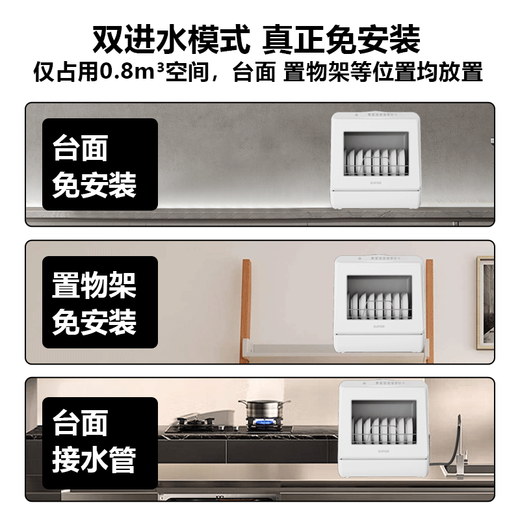 Supor household super first-class water efficiency double water inlet tabletop installation-free dishwasher upgraded soft water system 92 hot air drying integrated washing, disinfecting and drying high temperature sterilization