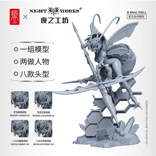 玩童日记夜之工坊NightWorks 蜗之壳授权 三叶/嗡酱 1/24微缩塑料拼装模型 MBP-001 嗡酱/三叶