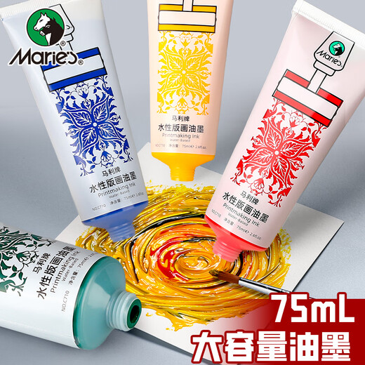 Marley water-based ink print pigments red, yellow, blue, green, white and black color washable student woodblock prints water-based black 75ml Collection and purchase priority delivery