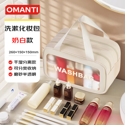 OMANTI toiletry bag dry and wet separation portable large capacity drain double layer cosmetic bag travel toiletries organizing cosmetic bag