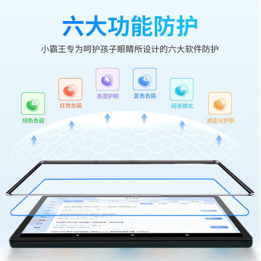 Xiaobawang learning machine 2026 new English learning and training all-in-one machine M5 12G+512G 11-inch eye protection 2K screen battery 7190mAh Primary school and high school textbook synchronous learning tablet Primary school and high school synchronous reading