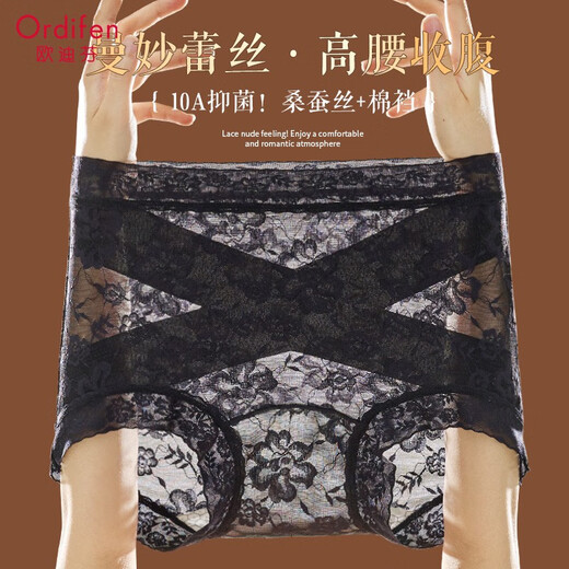 欧迪芬女士内裤女桑蚕丝棉底裆性感蕾丝高腰收腹提臀抑菌无痕三角短裤头