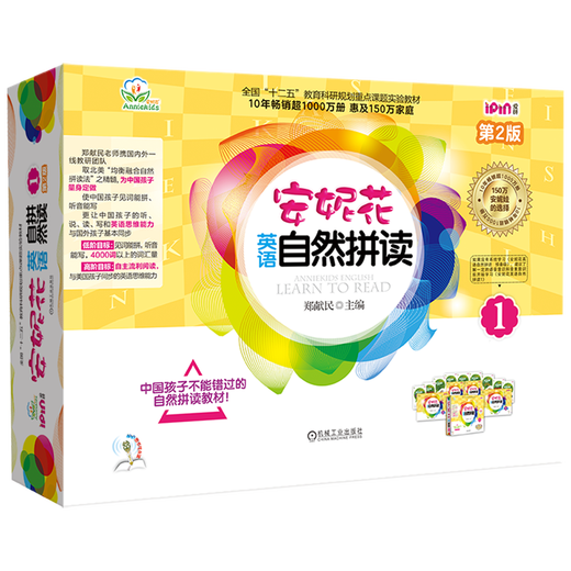 安妮花自然拼读英语12启蒙早教书幼儿儿童英语早教启蒙安妮花系列磨出我的英文耳朵我看世界乔伊考利安妮英语绘本儿童英语绘本童书 “我看世界”英语分级读物 第四级