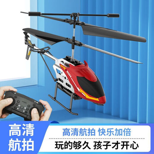 速泽直升机穿梭机带航拍 航拍直升飞机充电遥控直升机模型仿真智能 合金直升机【基础款】鲜艳红 一 4%选购【飞机+两个充电电池】