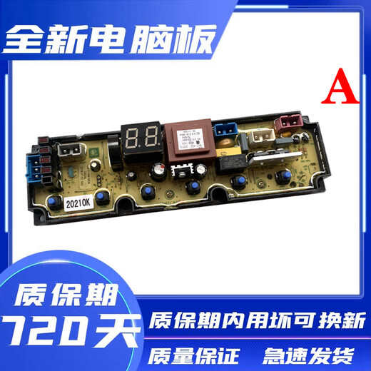 Convient pour Changhong Full Automatic Washing Machine Machine Board Computer XQB75-677C Circuit Control Board Power Motherboard QS24FB New A Modèle Remplacement de deux ans