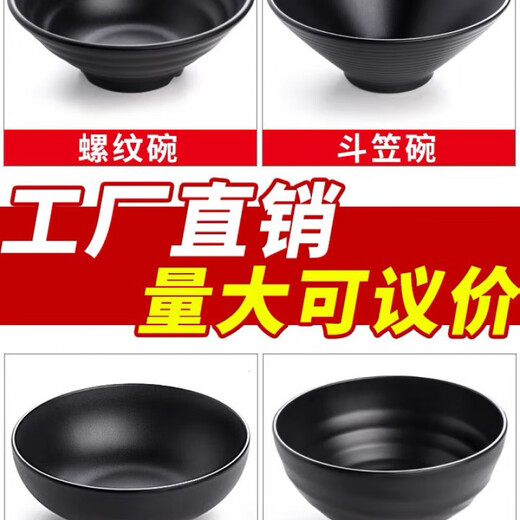 勤凯密胺餐具面碗商用仿瓷拉面大碗黑色塑料米线汤碗麻辣烫面馆专用碗 1105(10.5英寸)出口级 均码
