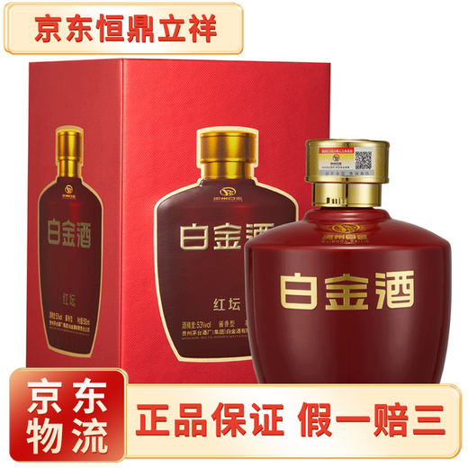 Moutai (Moutai) Moutai Group Moutai Sauce alcool Sauce aromatisée aléatoire 53 degrés 500 ml 6 bouteilles Moutai Platinum Wine Red