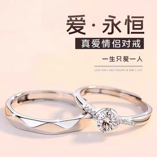 Platinum PT950 ring for male and female couples platinum pair of rings 18k light luxury gift for girlfriend and wife’s birthday and Valentine’s Day light luxury style pair of lifelong love couple rings