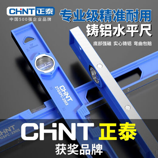 Chint level high-precision level with magnetic solid cast aluminum balance measurement household flat water level strong magnetic anti-fall first-class 500mm cast aluminum strong magnetic + marker pen 2 pieces No Specifications