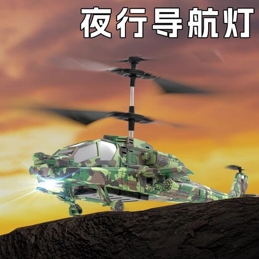 Helcopter Helicopter Helicopter Apache Helcopter Детский мини -портативная модель модели для самолета Boy Boy Toy Toy Green [Фиксированная высокая подвеска + удобная портативность] Пакет Один [Одно электрический модуль + отвертка]]