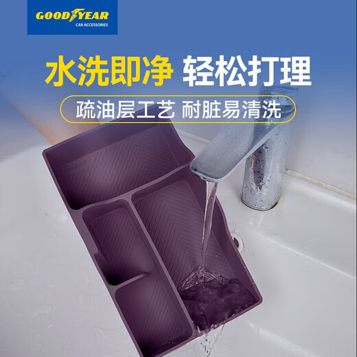 固特异（Goodyear）车载收纳盒适用于小米SU7/Ultra车内装饰配件多功能硅胶储物盒黑