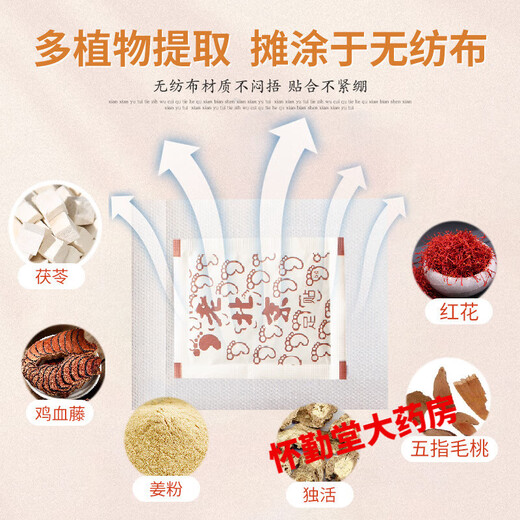 Baiyunshan Xingqun Foot Patch Vitality Poria, Eight Treasures Mugwort, Moxibustion to Remove Moisture and Help Sleep Official Two Boxes
