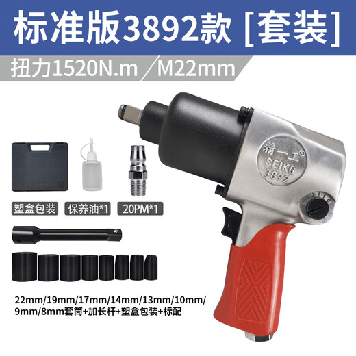 工业级气动扳手小风炮机1/2寸大扭力汽修风扳机气动风炮工具东岛 促销版 1320扭力3892抛15