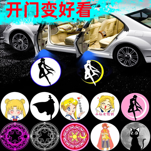 智宙车门改装开门投影照地感应灯车门投影无线照地灯开门感应车载装饰 光控小公主驾到691号2个灯