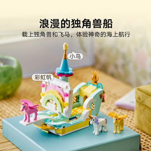 LEGO – blocs de construction à assembler, château de licorne, jouets pour enfants, garçons et filles, cadeau d'anniversaire, 31175