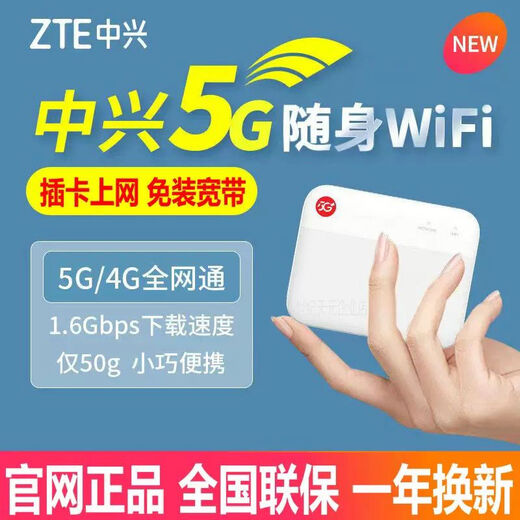 Euben 5gcpe enrutador wifi portátil tarjeta enchufable Tesoro de Internet nacional universal 4g Internet de las cosas tarjeta de internet de tráfico puro monitoreo de automóvil de velocidad ilimitada tarjeta de internet inalámbrica ZTE F50-5G wifi portátil