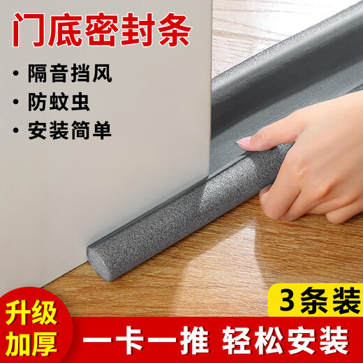 Jinlongxing door gap barrier door bottom sealing strip 3-pack soundproof, windproof and waterproof bedroom door bottom side windproof