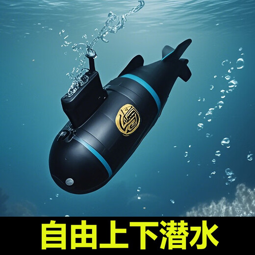 车致儿童遥控潜水艇小型核潜艇玩具电动迷你充电玩具船鱼缸船模 20CM潜水鲸鱼蓝色可喷水