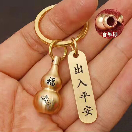 钥匙扣黄色朱砂空心葫芦转运出入平安挂件生肖高档纯黄钥匙扣圈环 生肖兔+出入平安 1个