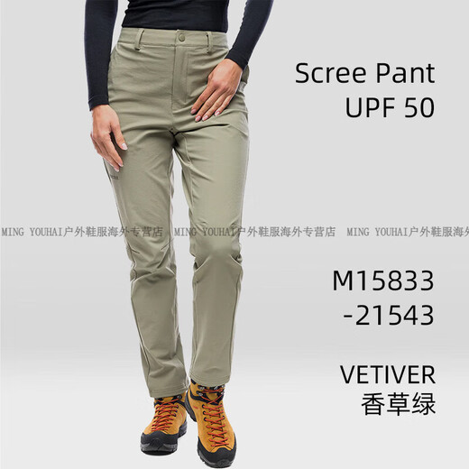 Marmot Scree Women's Outdoor Classic Stretch Soft Shell Pants F-Wind Breathable Quick-Drying Pants Official Flagship Authentic Vanilla Green M15833-21543 L Size 6 US Size