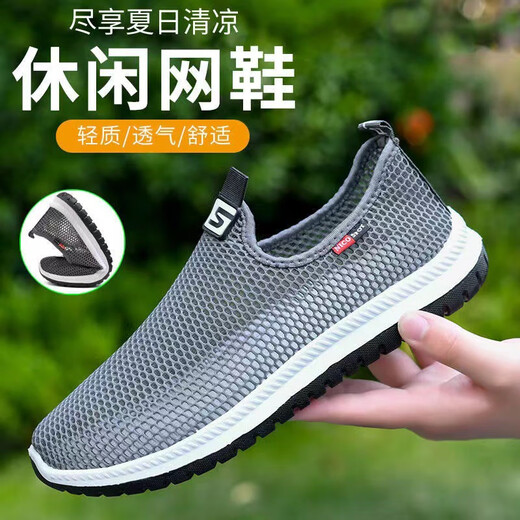 
One-foot summer hollow mesh casual shoes super soft sole large mesh mesh men's shoes breathable non-slip wear-resistant men's shoes breathable men's net-black 41