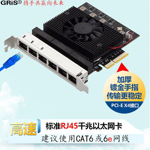 GRIS 8-port Gigabit network card PCI-E Ethernet card I350AM4 visual collection 6-port computer 2.5G Realtek RTL8111H Synology soft routing 350T4 server 8125B 6-port RTL8125B chip X4 card slot 2.5G with fan