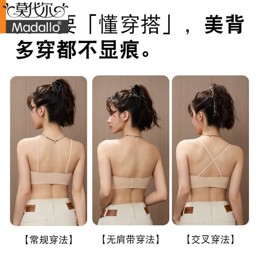 莫代尔无肩带蹦迪杯抹胸式无痕内衣女新款收副乳防垂小胸聚拢显大文胸罩 香槟白 70A 32B