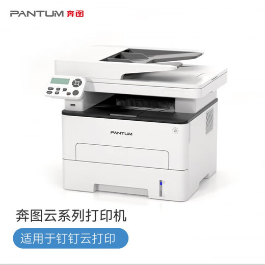 Bentuding Cloud Printing Laser Multi-function Printer Commercial Office Wifi Mobile Phone Remote Official Standard Bentu M7170DW