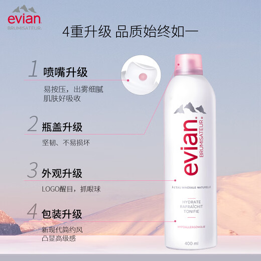 Evian (Evian) Spray hidratante 400 ml Piel sensible al agua hidratante de tono Importada de Francia