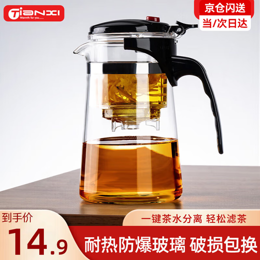 Tianxi (TIANXI) glass teapot, teapot, elegant cup tea set, large capacity tea water separation cup, teacup filter teapot, single pot 500ml