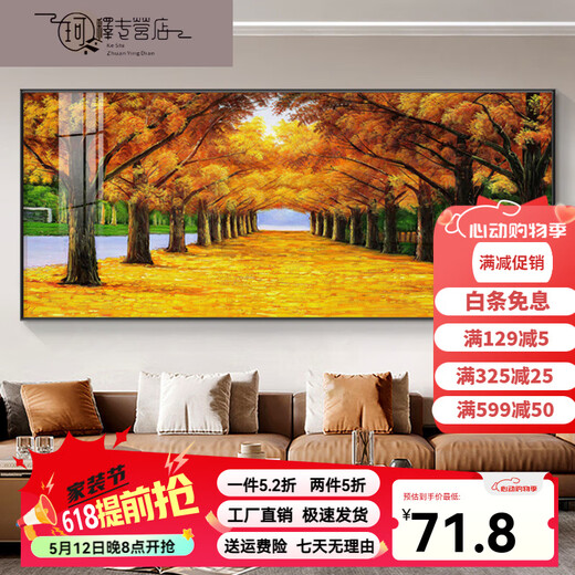 三栖虎黄金满地客厅挂画现代大气沙发背景墙装饰画黄金大道风景油画壁画 L3294-鸿运当头-B 80*200晶瓷画*铝合金相框 【黑色/金色】相框