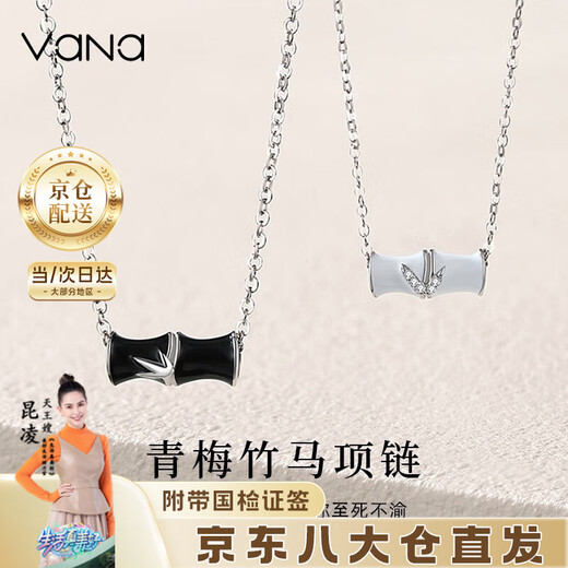 Vana childhood sweethearts, a pair of silver necklaces for lovers, birthday gifts for boyfriend and girlfriend, a pair of necklaces for couples *Beijing warehouse delivery, next day delivery