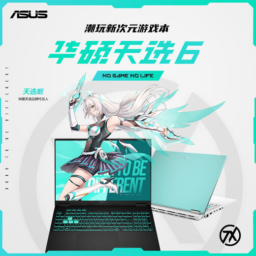 ASUS Tianxuan 6 20% national subsidy 16-inch e-sports gaming notebook laptop Ryzen 7 H 260/RTX5060/Eclipse Gray 16G memory/1T high-speed solid state drive 16 10 high brush highlight high color gamut