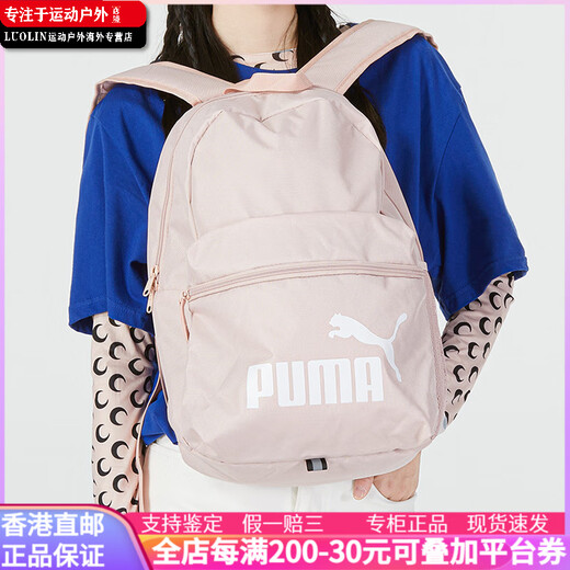 彪马（PUMA）MA 彪马 休闲时尚运动大Logo  书包背包双肩包 常规 女款 樱花粉 樱花粉色