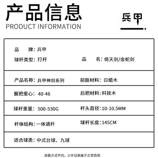 Bingjia Bingjia Yitian Sword Billiard Cue Small Head Rod Inlaid Paint-free Snooker Chinese Black 8 Table Tennis Eighty-nine Cue Through Rod