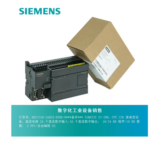 Siemens CPU226PLC 200CN module 6ES7216 6ES7 216-2AD23/2BD23-0 6ES7216-2BD23-0XB8/0